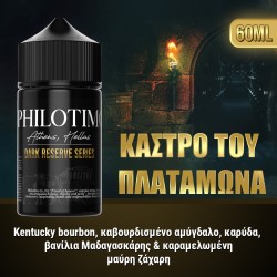 Philotimo Dark Reserve Series Κάστρο του Πλαταμώνα 60ml